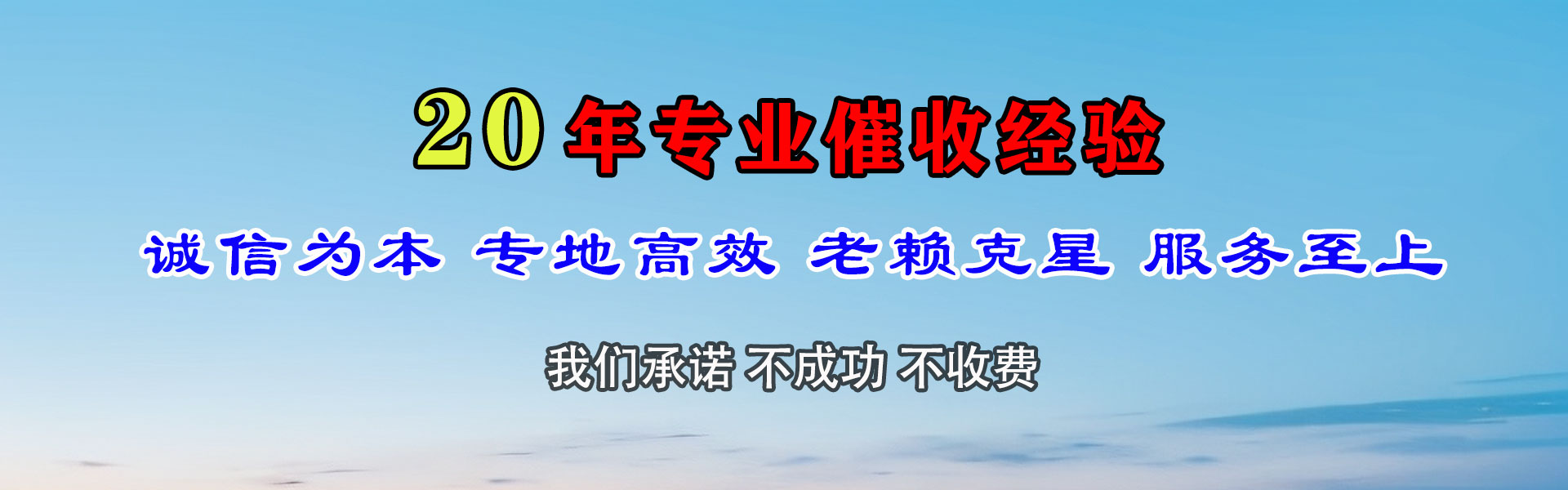 兴国收债公司