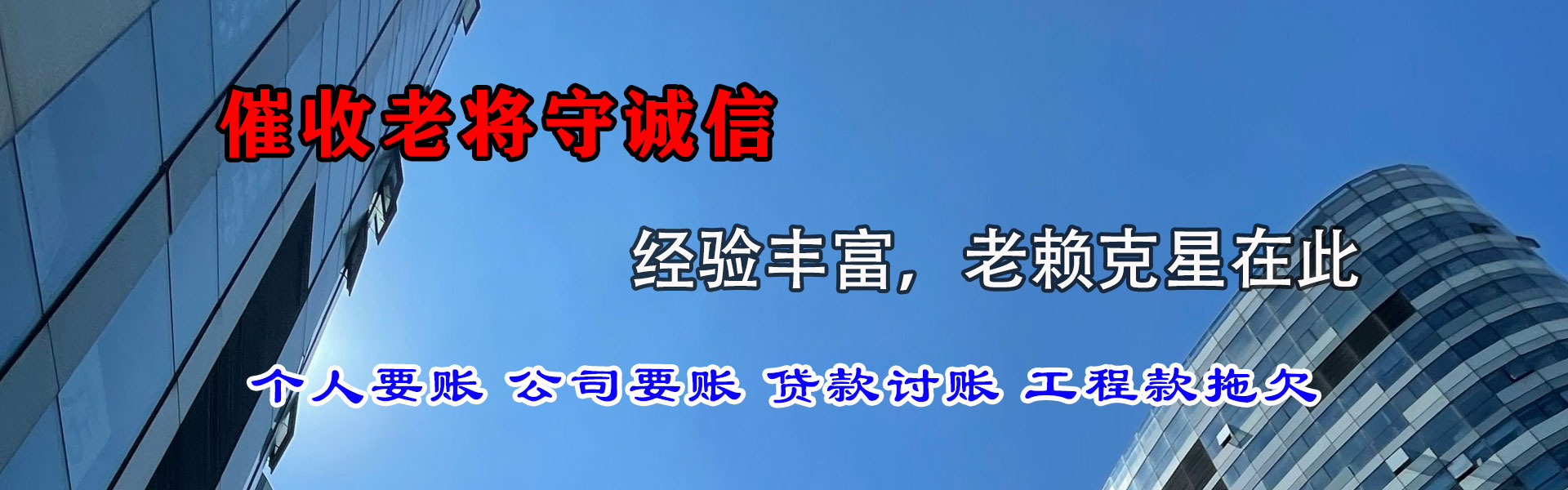 兴国要债公司