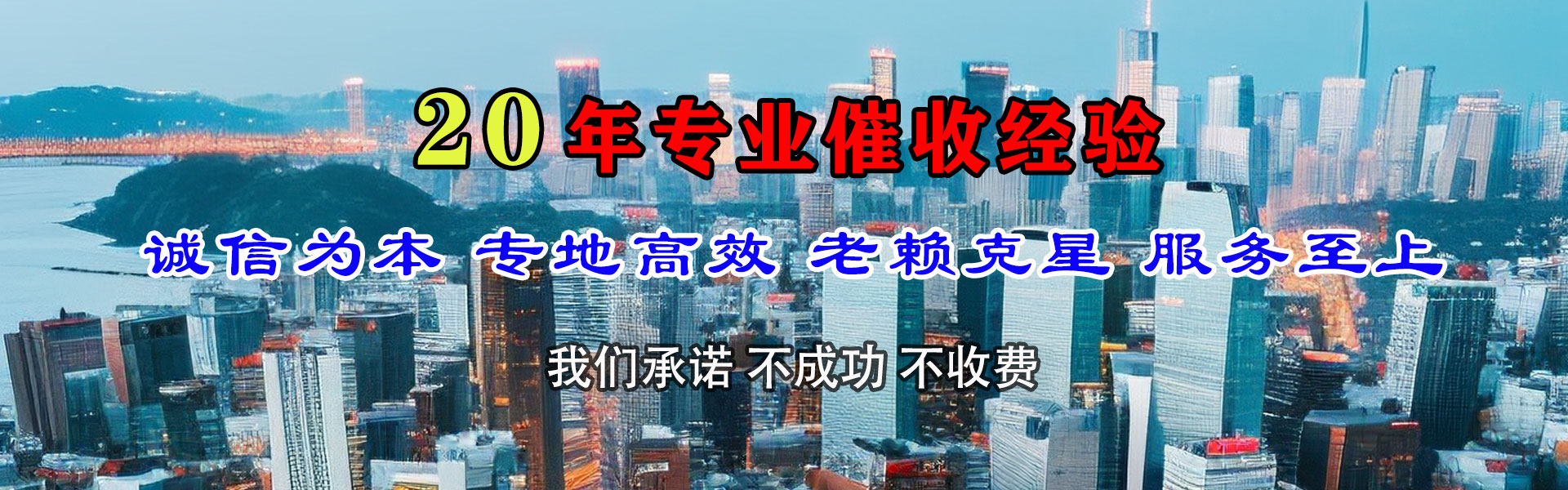 兴国要债公司